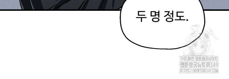 나 혼자 부활한다 18화 6
