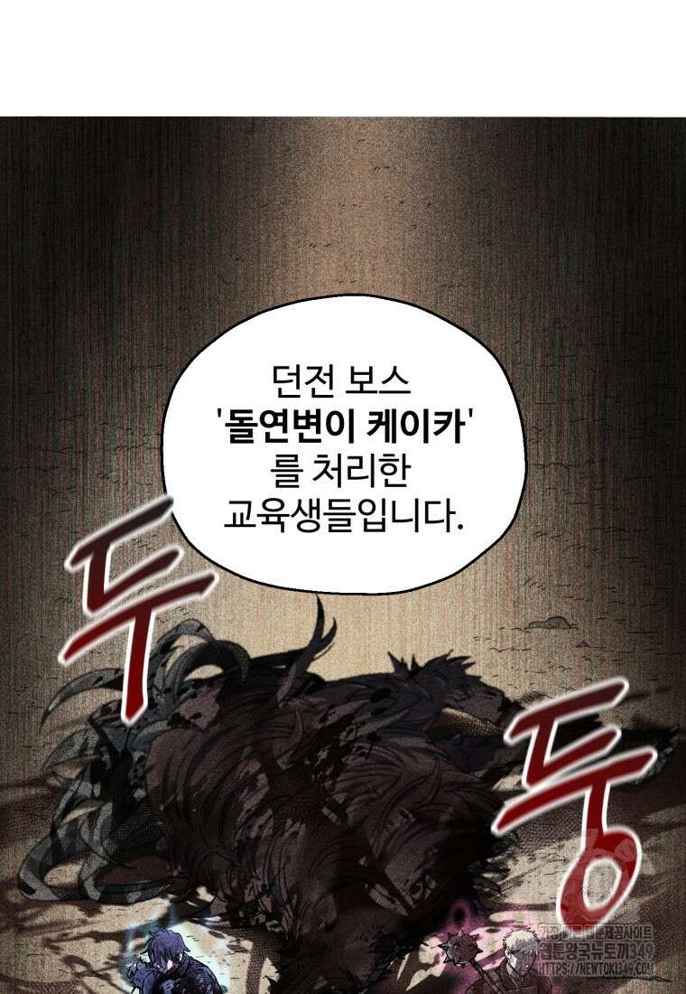 나 혼자 부활한다 18화 7