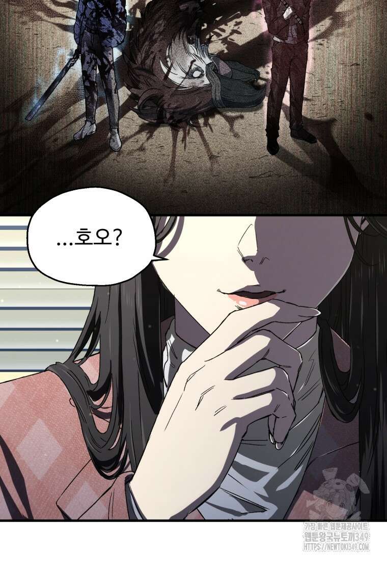 나 혼자 부활한다 18화 8