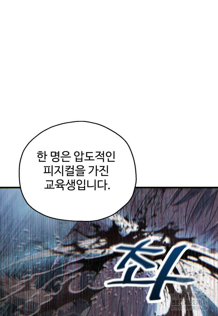 나 혼자 부활한다 18화 9