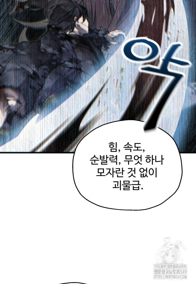 나 혼자 부활한다 18화 10
