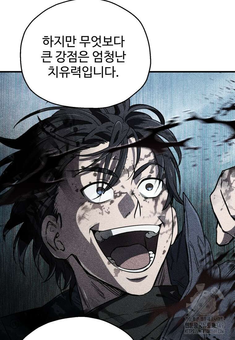 나 혼자 부활한다 18화 11