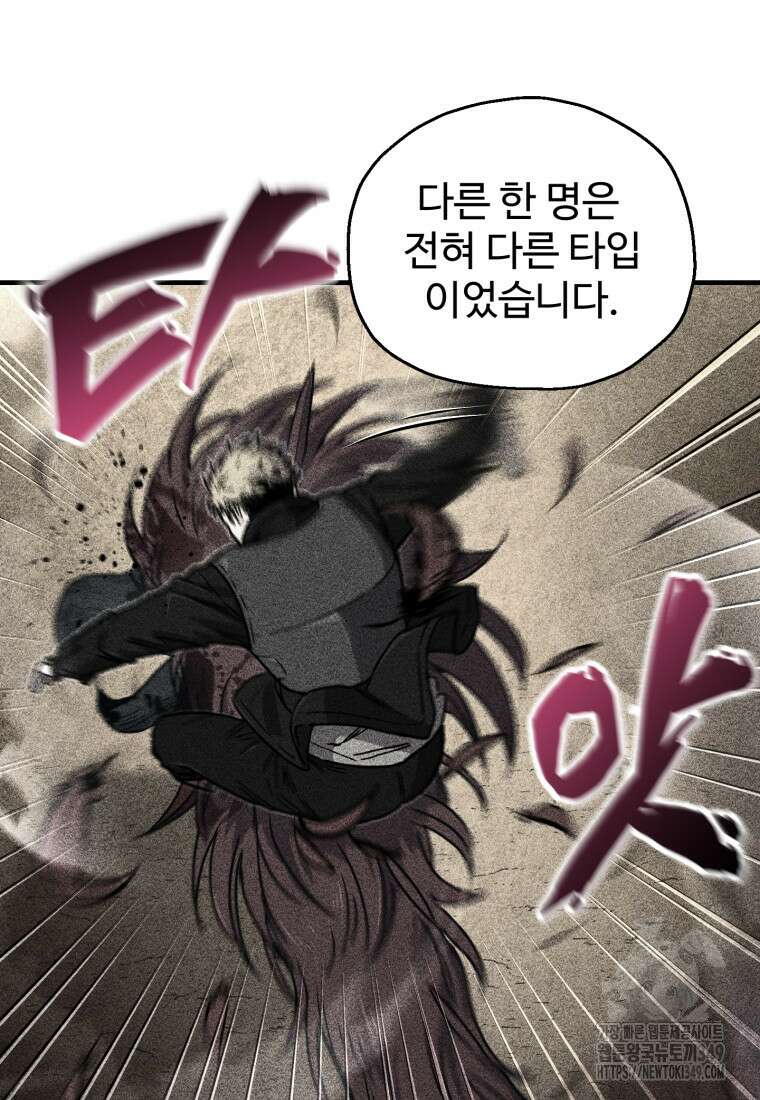 나 혼자 부활한다 18화 13