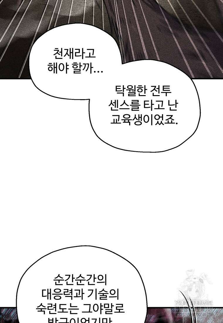 나 혼자 부활한다 18화 14