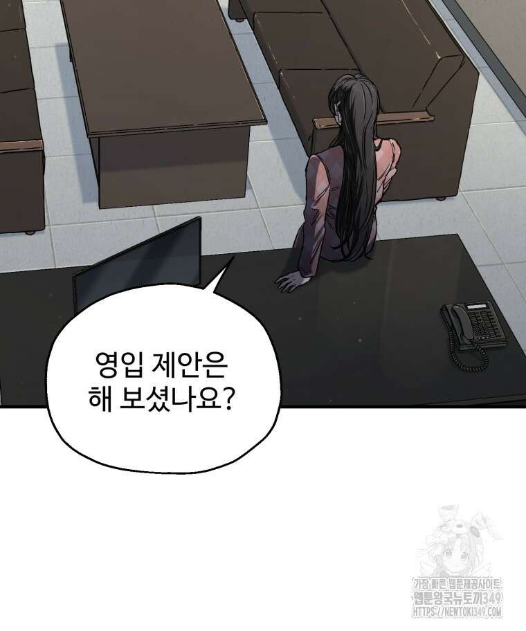 나 혼자 부활한다 18화 17