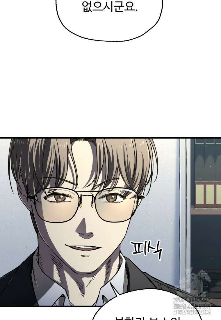 나 혼자 부활한다 18화 19