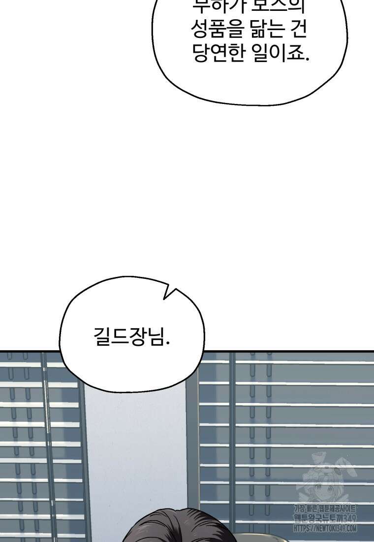 나 혼자 부활한다 18화 20