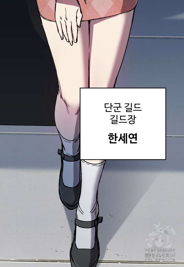 나 혼자 부활한다 18화 22
