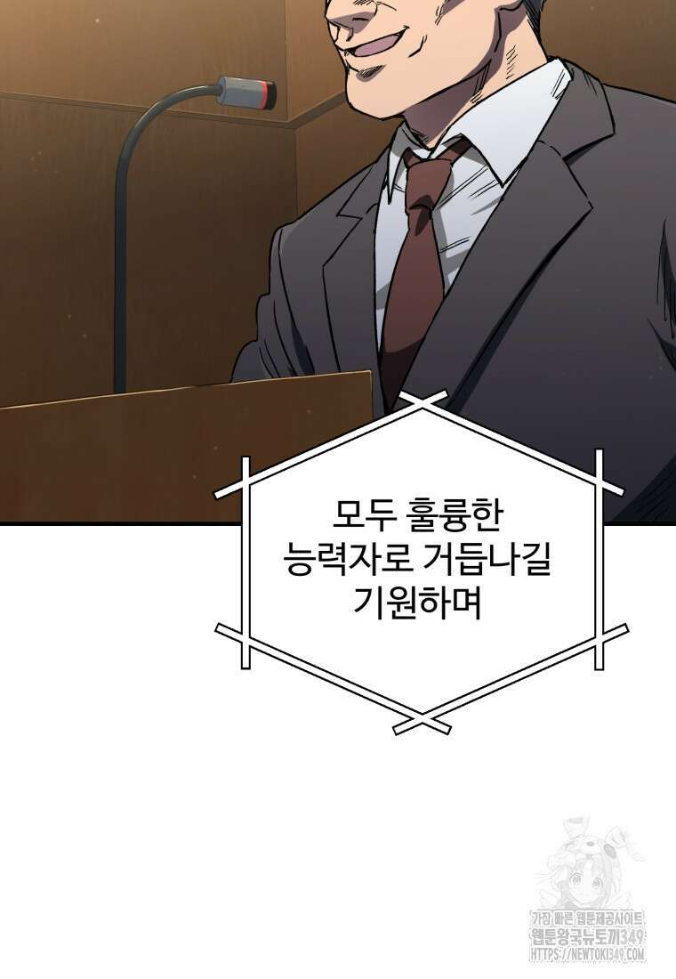 나 혼자 부활한다 18화 27