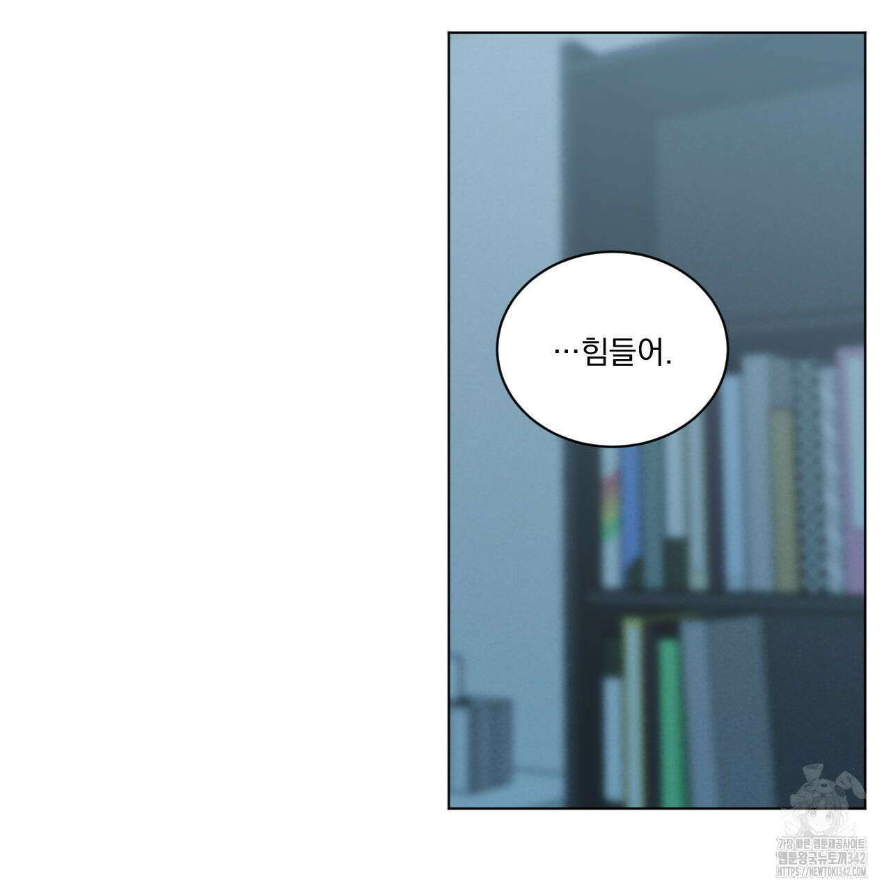 어브노말 룸메이트 65화 2