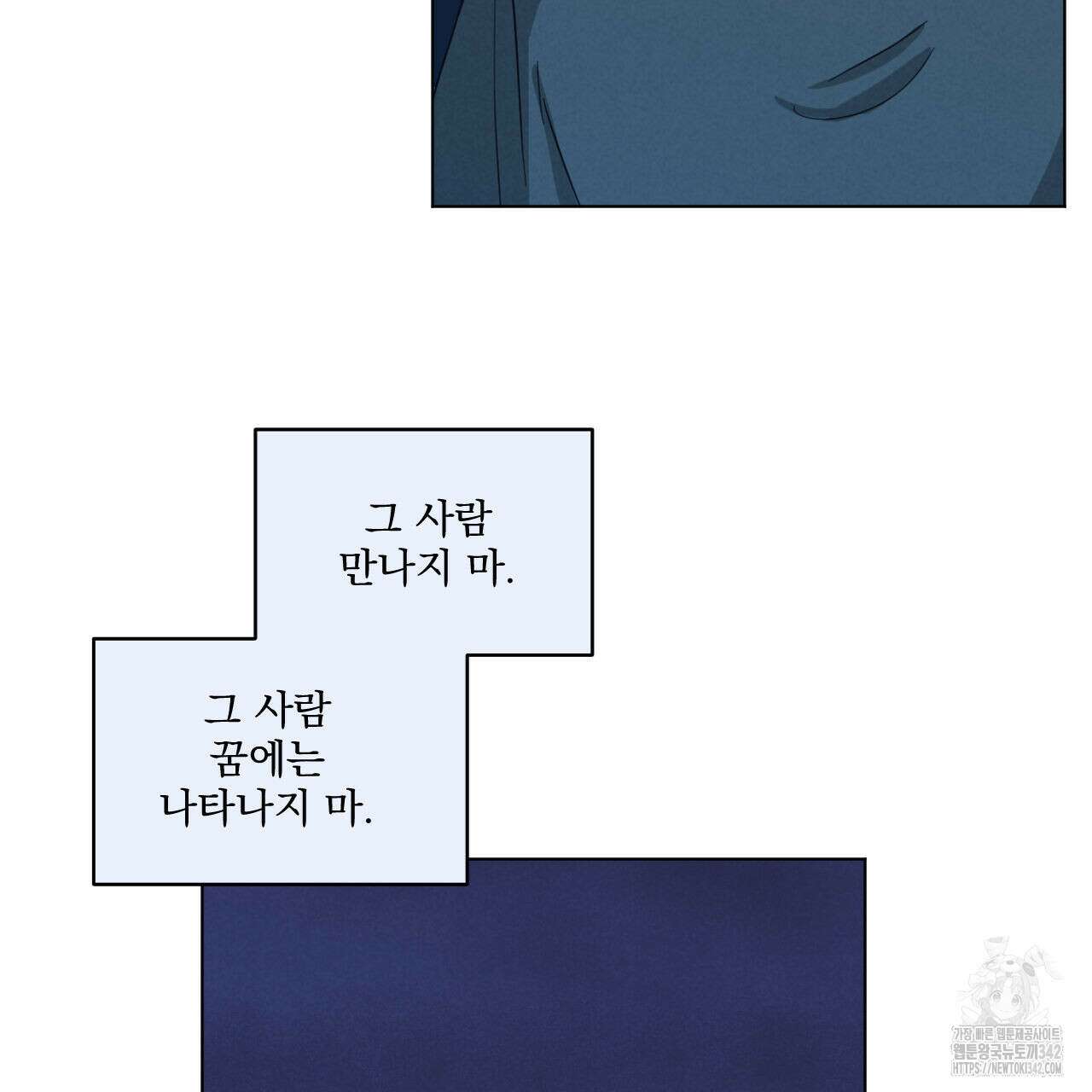 어브노말 룸메이트 65화 6