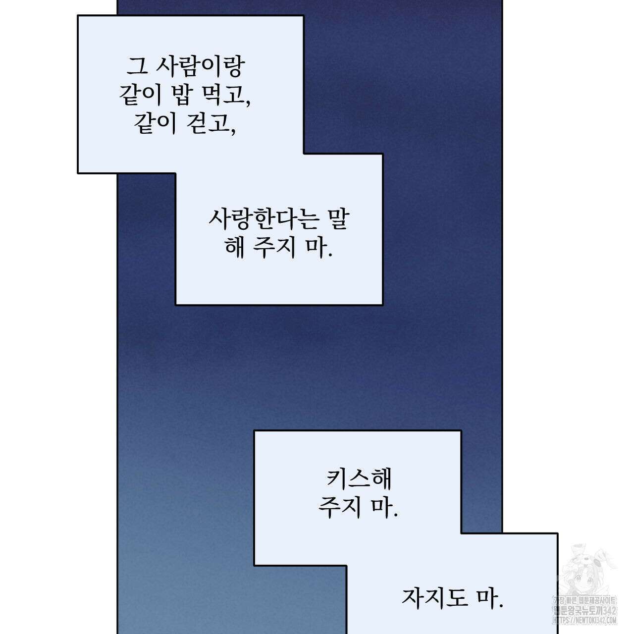 어브노말 룸메이트 65화 7