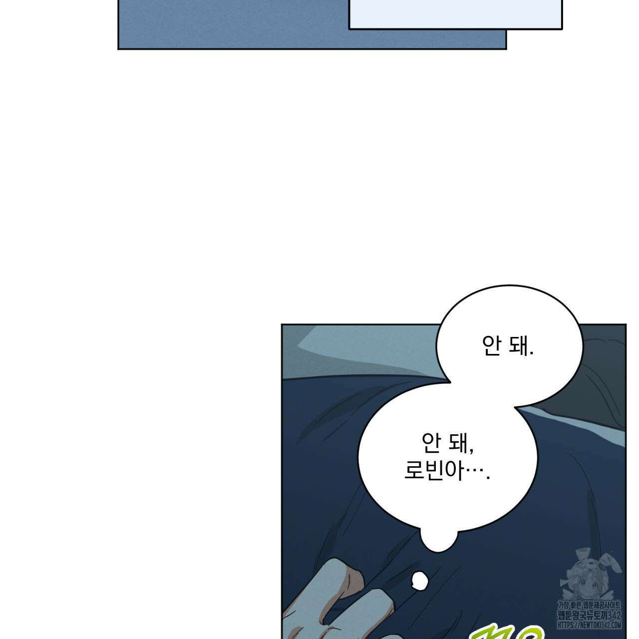 어브노말 룸메이트 65화 8