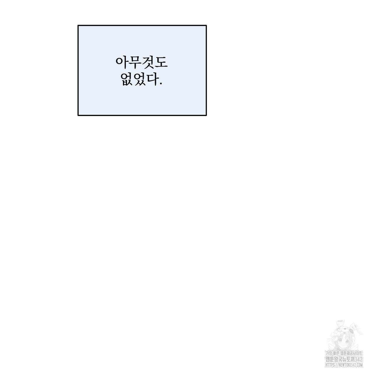 어브노말 룸메이트 65화 10