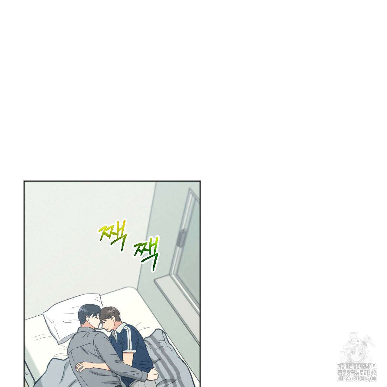 어브노말 룸메이트 65화 13