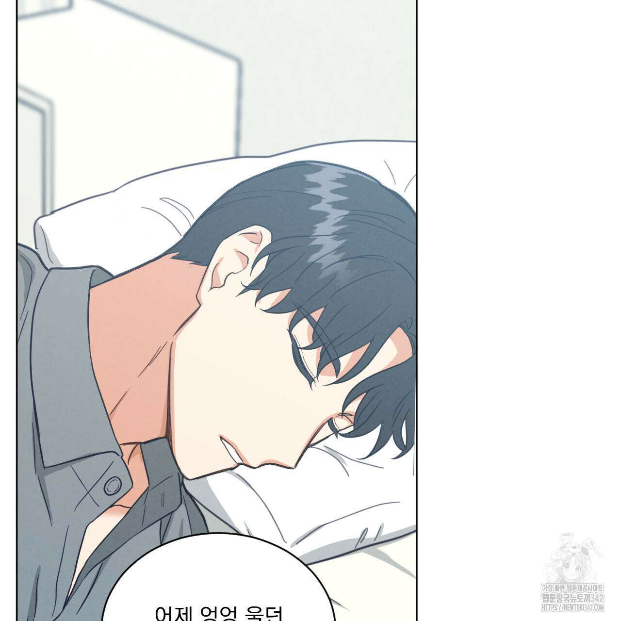 어브노말 룸메이트 65화 16