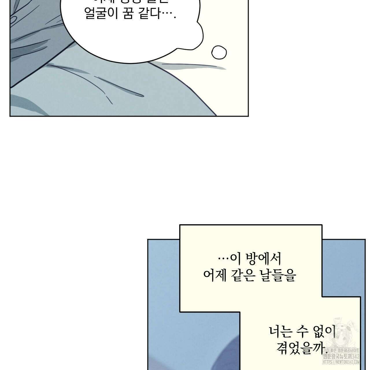 어브노말 룸메이트 65화 17