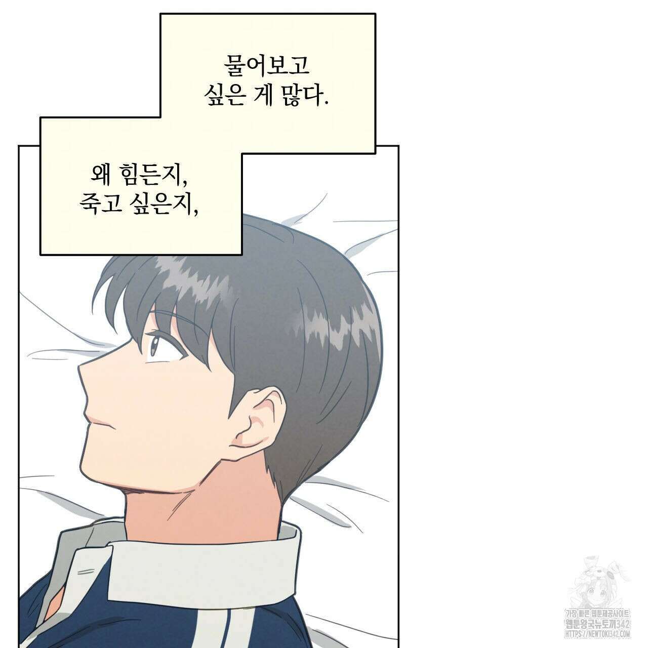 어브노말 룸메이트 65화 19