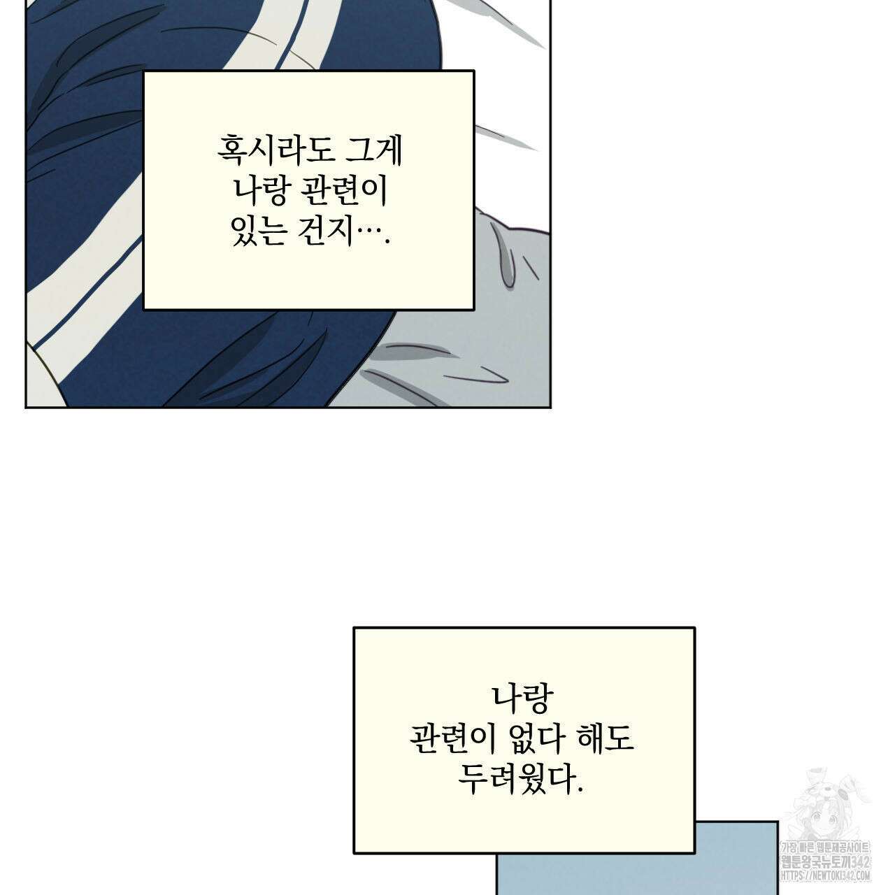어브노말 룸메이트 65화 20
