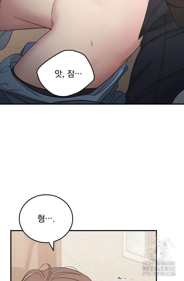 데드맨 스위치 51화 4
