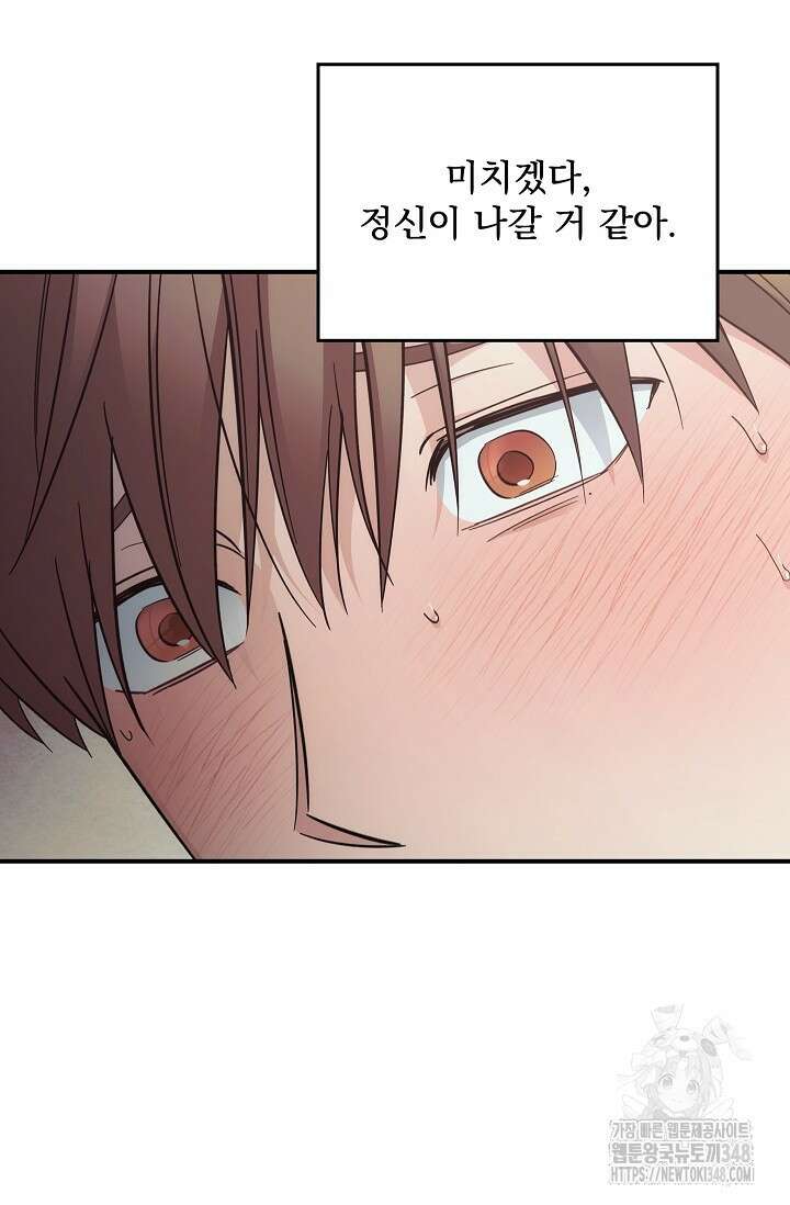 데드맨 스위치 51화 6