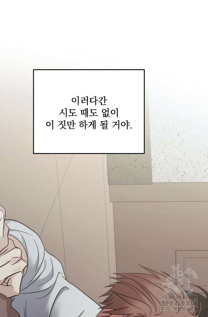 데드맨 스위치 51화 7