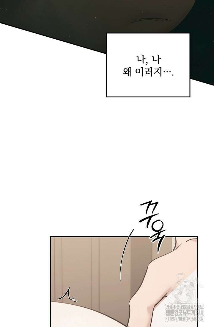 데드맨 스위치 51화 9