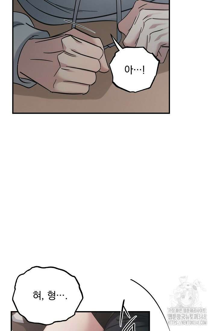 데드맨 스위치 51화 13