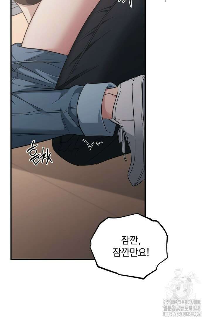데드맨 스위치 51화 14