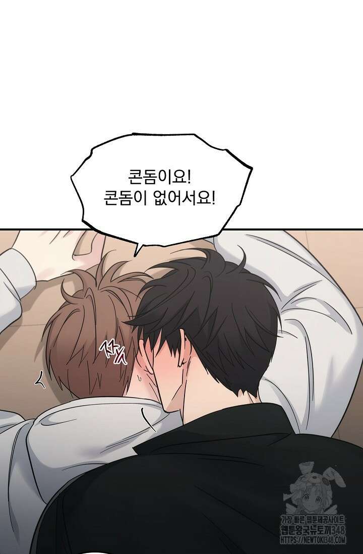 데드맨 스위치 51화 15