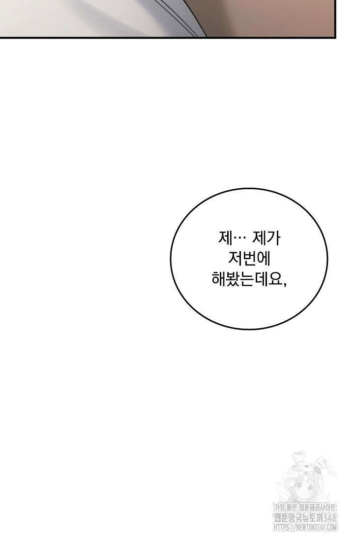 데드맨 스위치 51화 17