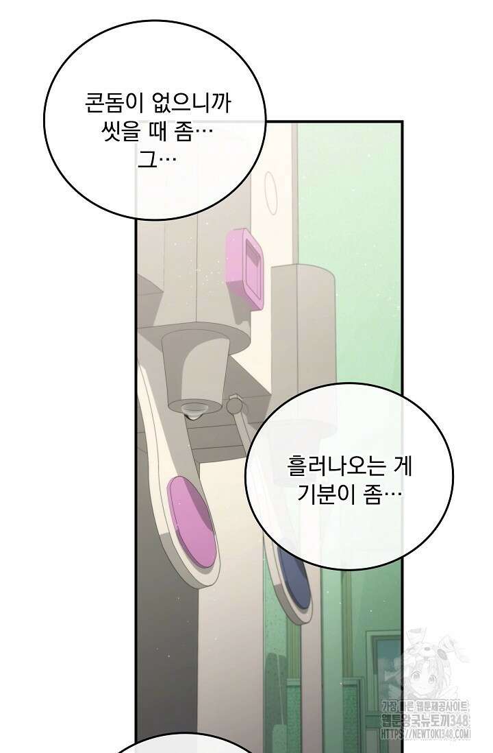 데드맨 스위치 51화 18