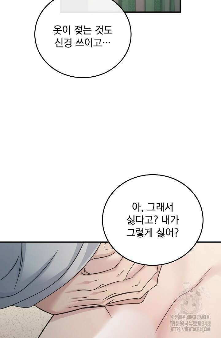 데드맨 스위치 51화 19