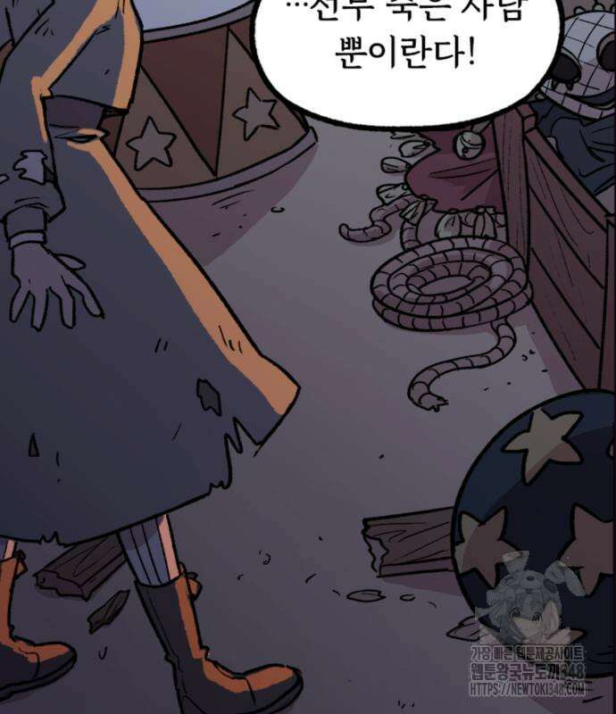 마리오네타 4화 5