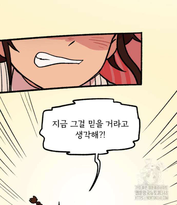 마리오네타 4화 7