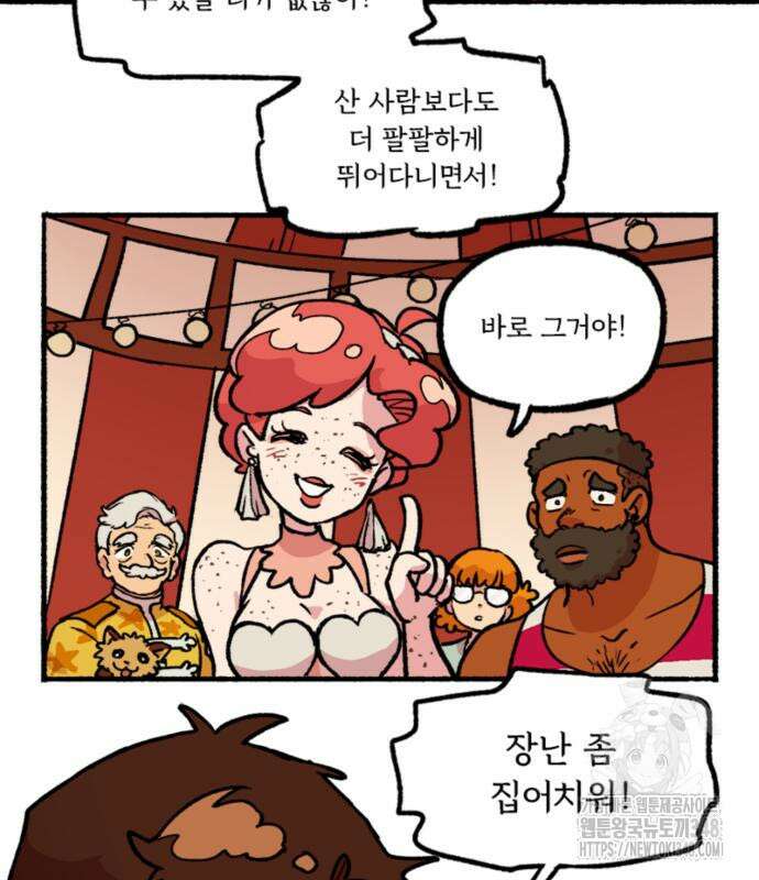마리오네타 4화 9