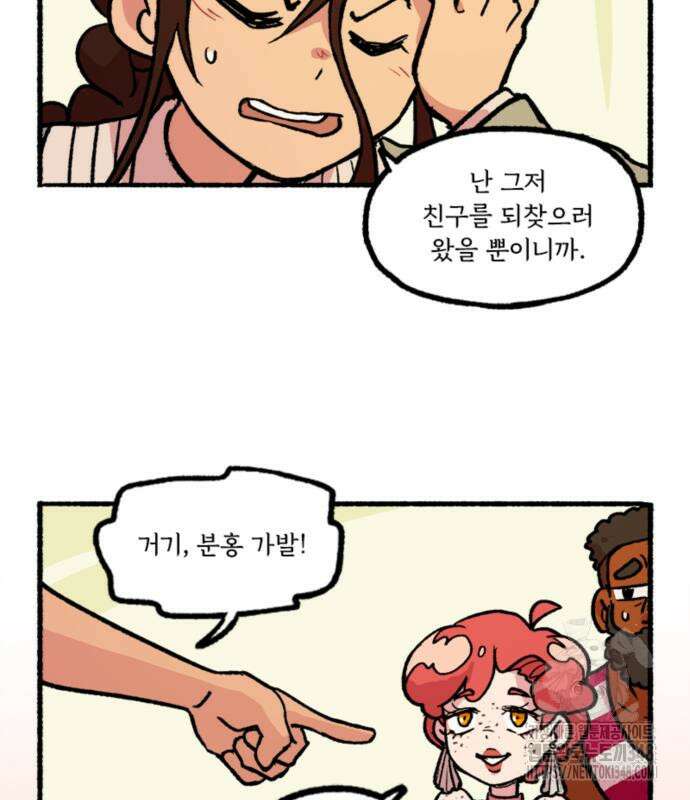 마리오네타 4화 11