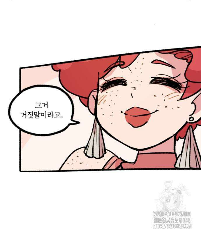 마리오네타 4화 15