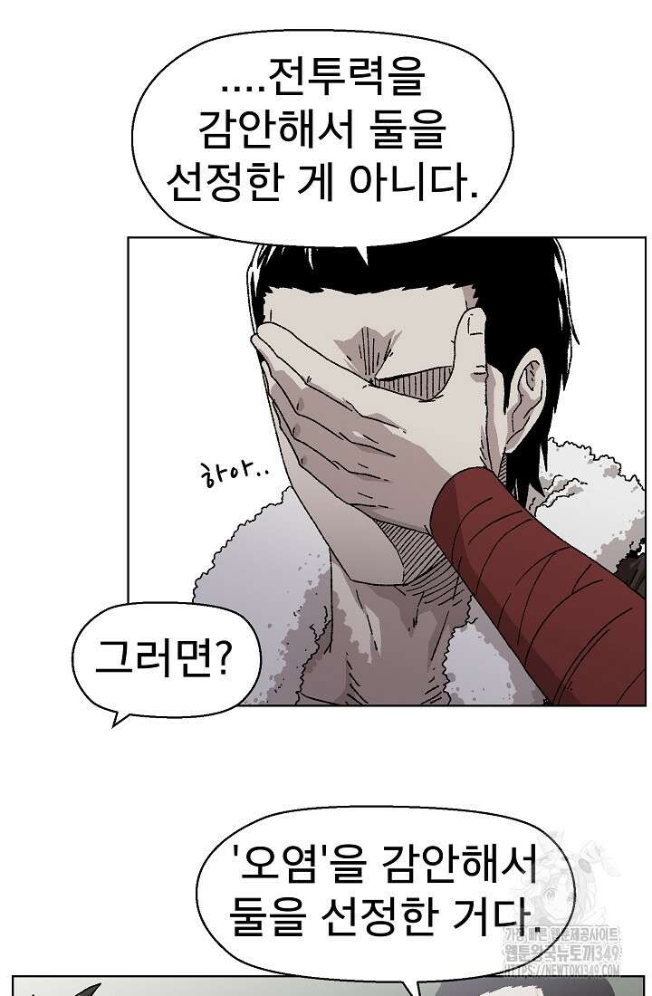 아수라게이트 122화 3