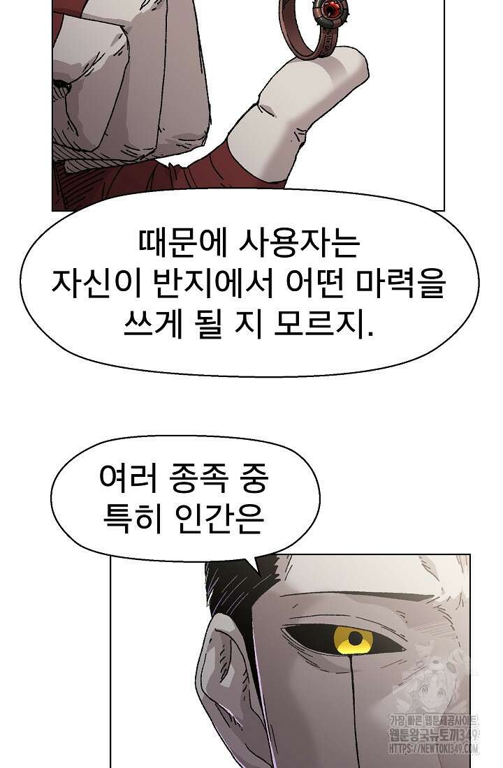 아수라게이트 122화 5