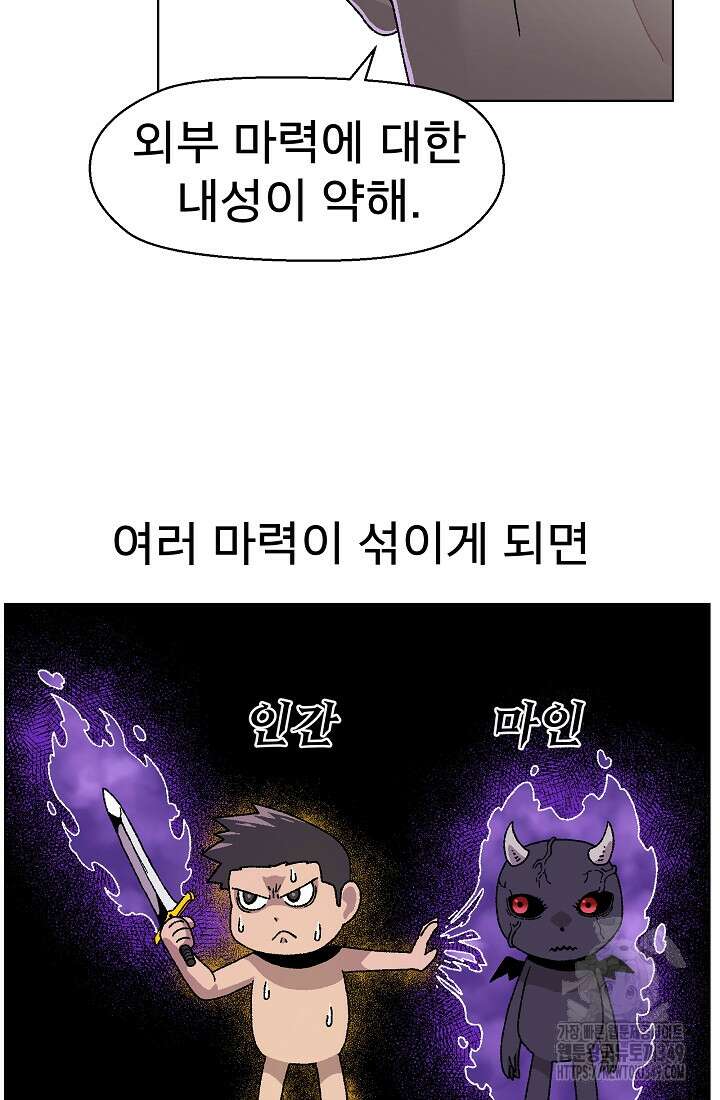 아수라게이트 122화 6