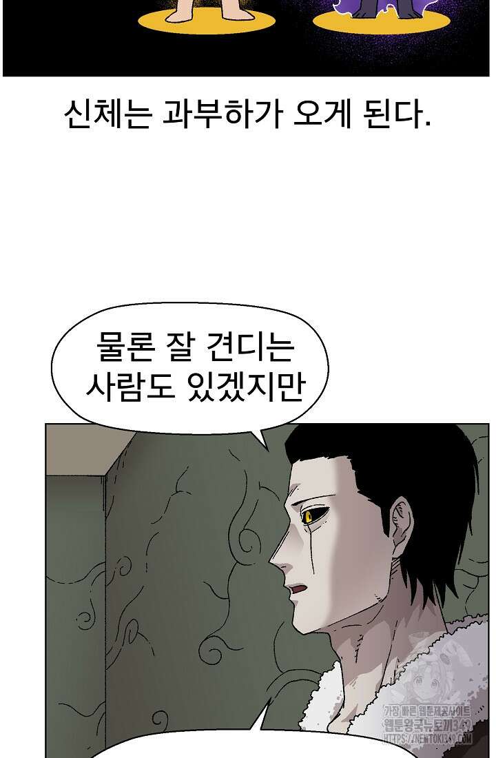 아수라게이트 122화 7