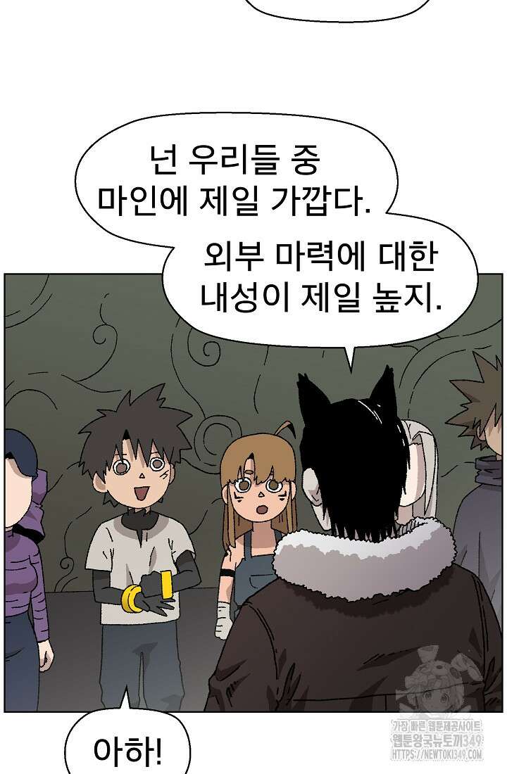 아수라게이트 122화 9