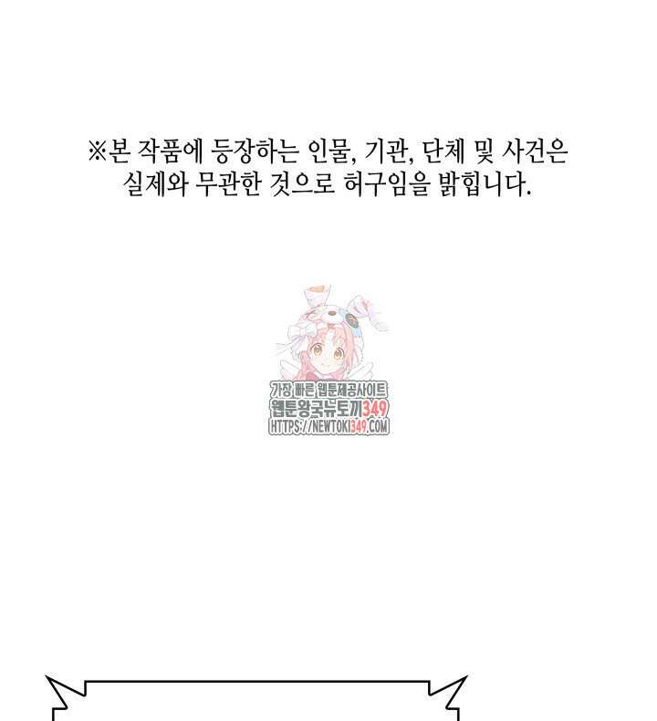 홈 플레이트의 빌런 120화 1