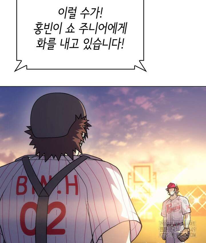홈 플레이트의 빌런 120화 2