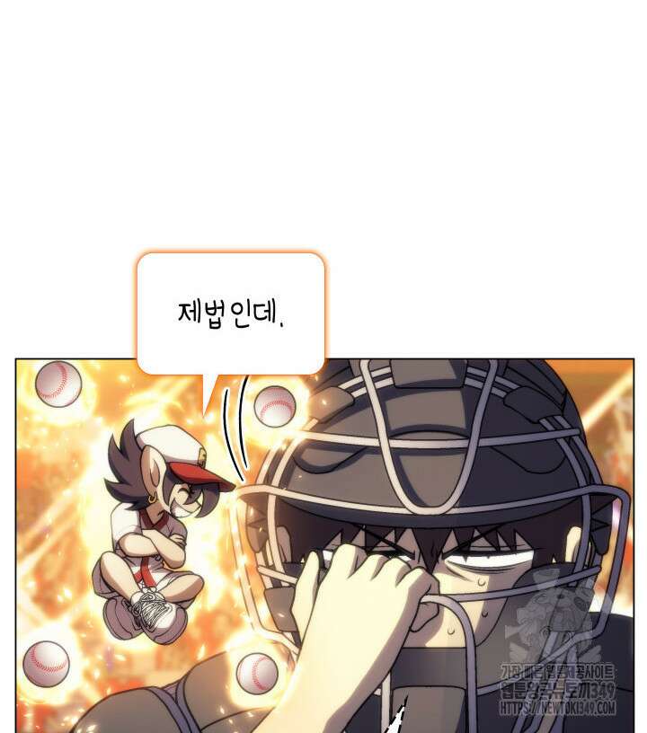 홈 플레이트의 빌런 120화 4