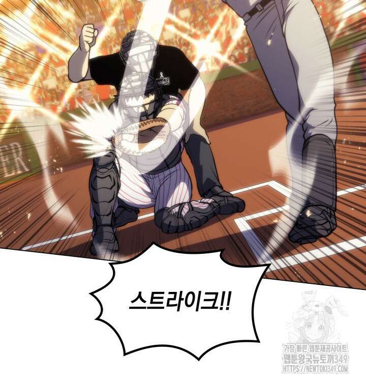 홈 플레이트의 빌런 120화 8