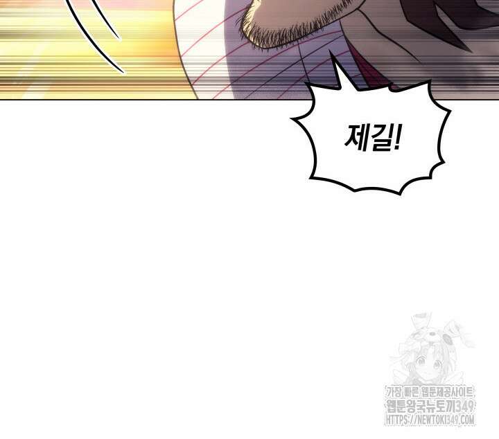홈 플레이트의 빌런 120화 14