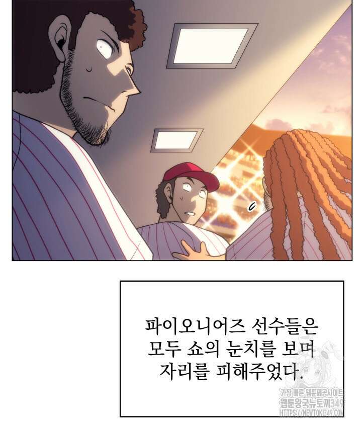 홈 플레이트의 빌런 120화 22