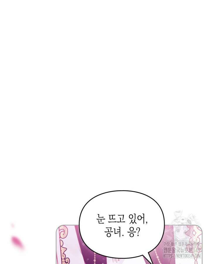 악역의 엔딩은 죽음뿐 158화 2